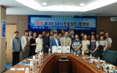 2015 BlueSky 프로젝트 협약식 개최