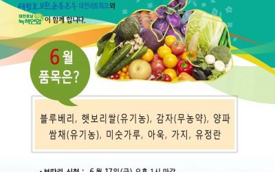 싱싱한 맛 가득한 '대청호보따리' 신청하세요~