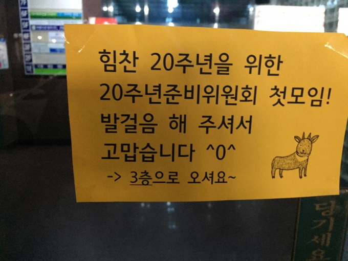 20주년회의 (5)