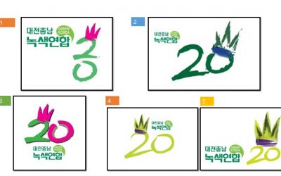 20주년 엠블렘을 찾아라!