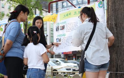 제7회 청소년환경대상 거리대자보대회