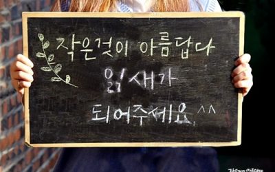 [작은것이 아름답다] 창간 22주년 새봄맞이 정기구독 특별행사