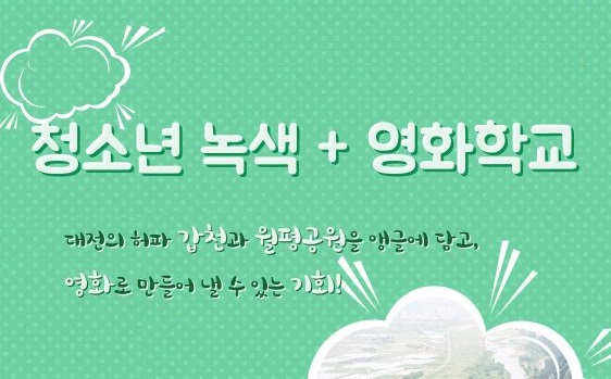 영화학교-대문