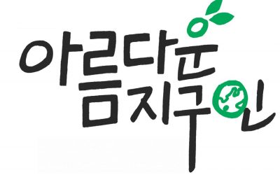 선뜻 회비인상, 함께 해주세요!