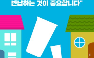 일회용컵 보증금제 시행규칙 개정안에 반대 의견 내기에 함께 해주세요!