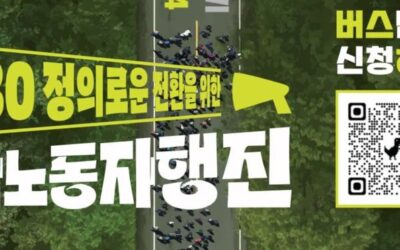 3.30 정의로운 전환을 위한 충남노동자행진  함께 가요!