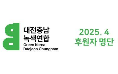 2025년 4월 후원자 명단
