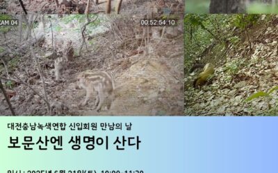 신입회원 만남의 날에서 만나요!