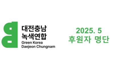 2025년 5월 후원자 명단
