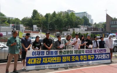 [기자회견문] “4대강 재자연화” 이재명 정부 환경분야 제1공약 금강 영산강 보 처리방안 원상 회복하고 조속히 이행하라