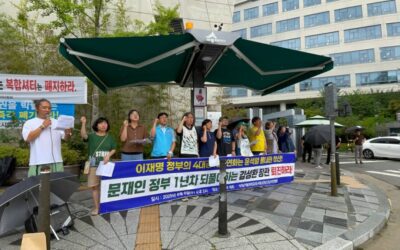 [기자회견] 환경부 정체성 포기한 김성환 장관 퇴진하라