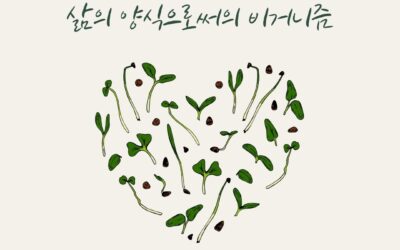 [회원모임] 일상의 녹색_대덕구편 참가자 모집해요!