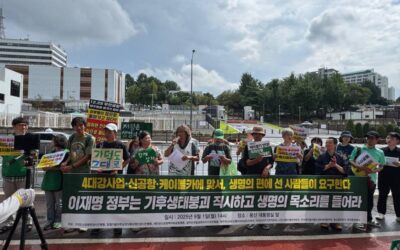 [기자회견] 이재명 정부는 생명 생태 죽이는 개발 사업 중단하고 생명과 국민이 공존하는 보전 정책 마련하라