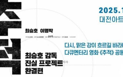 영화 대전 공동체 상영회에 함께해요!