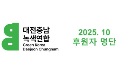 2025년 10월 후원자 명단