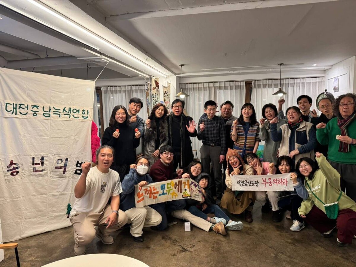 2025 대전충남녹색연합 송년의 밤 (10).jpg