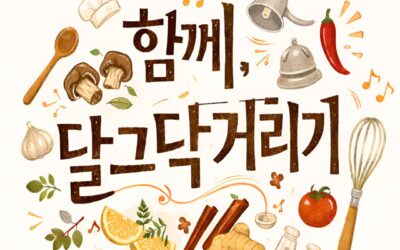 [회원동아리] 비밥 두 번째 모임 함께해요!