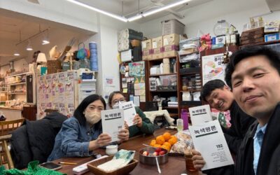 12월 녹색평론 읽기 모임 즐겁게 만났어요!