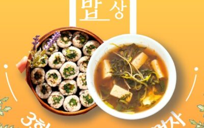 [회원동아리] 2월 비밥 모임 함께해요!