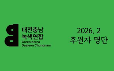 2026년 2월 후원자 명단