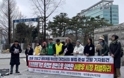 [기자회견] 감사원 감사결과 대전시 3대하천 준설 하천법 환경영향평가법 위반   시민 눈가리고 혈세낭비 생태계훼손 대규모 준설 강행한    이장우 대전 시장을 처벌하라 