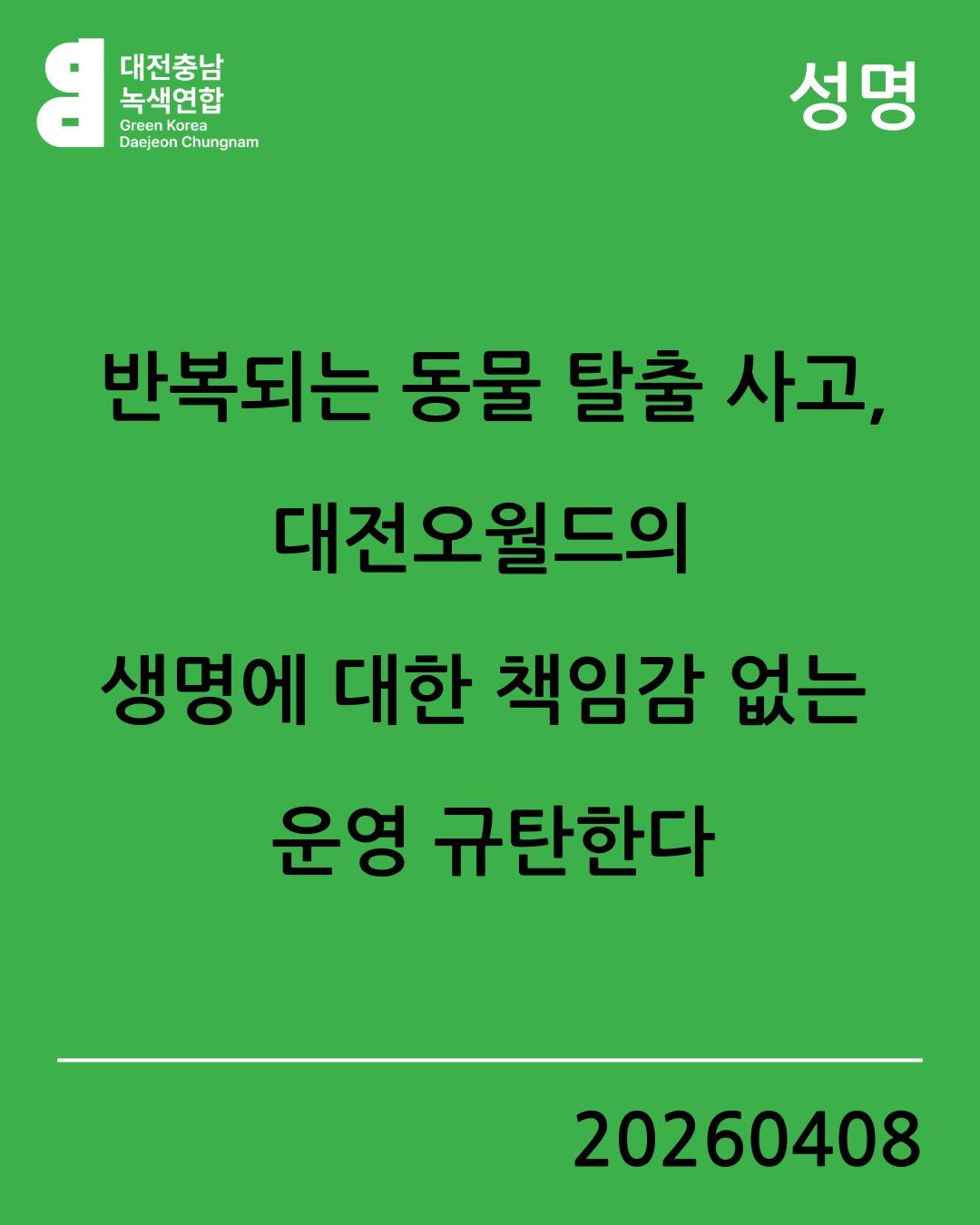 성명서의 사본 (14).jpg