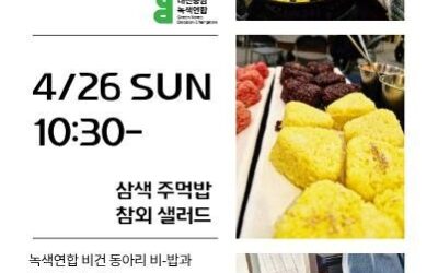 [참가자모집] 회원동아리 비밥, 4월에도 함께해요!